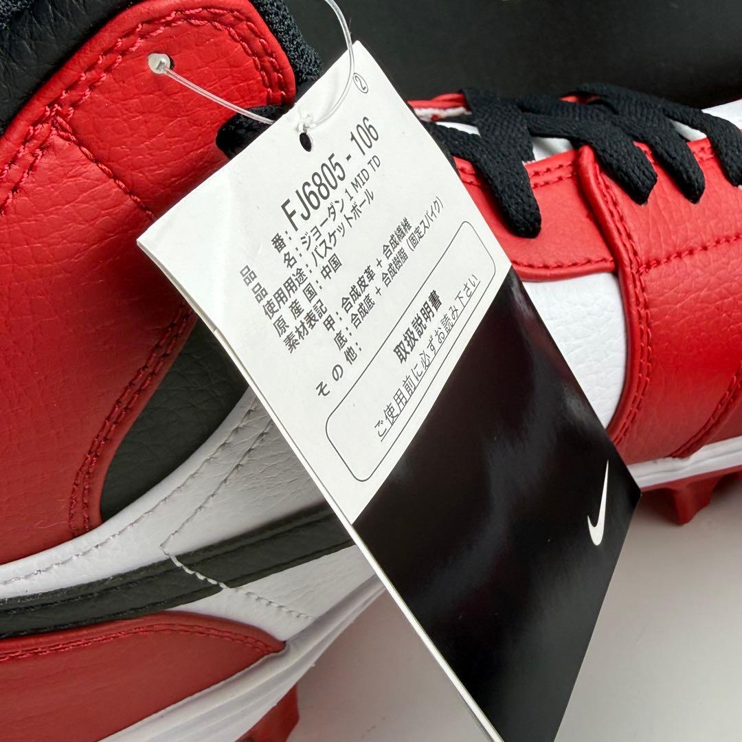 30cm ナイキ エアジョーダン1 ミッド クリート \"シカゴカラー”