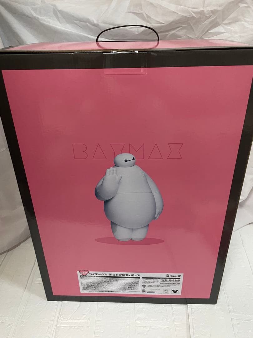 Happyくじ ベイマックス ぎゅっとハグ！ぬいぐるみ BIGソフビフィギュア