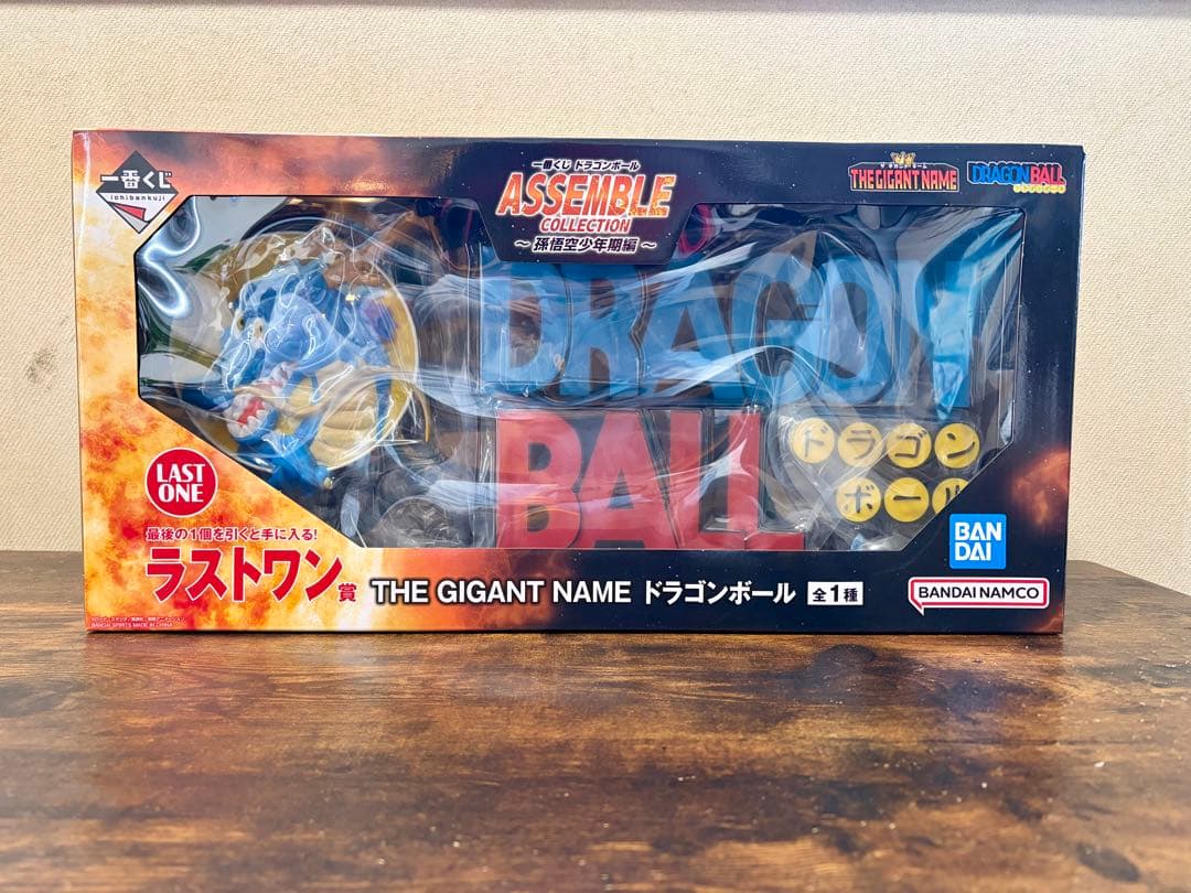 超値下げ‼︎ THE GIGANT NAME ラストワン賞