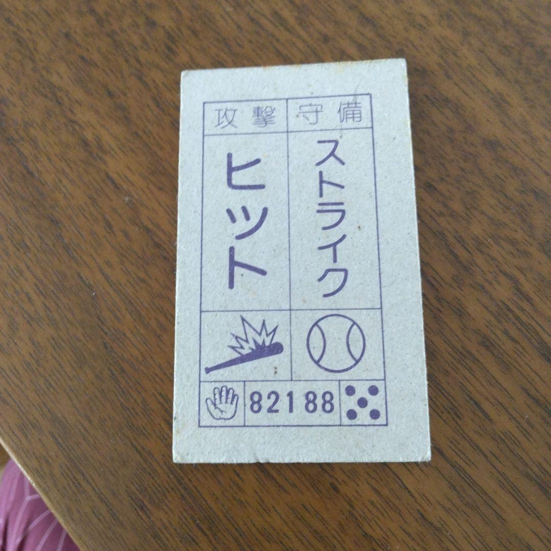 レア物ドラゴンボール　メンコ