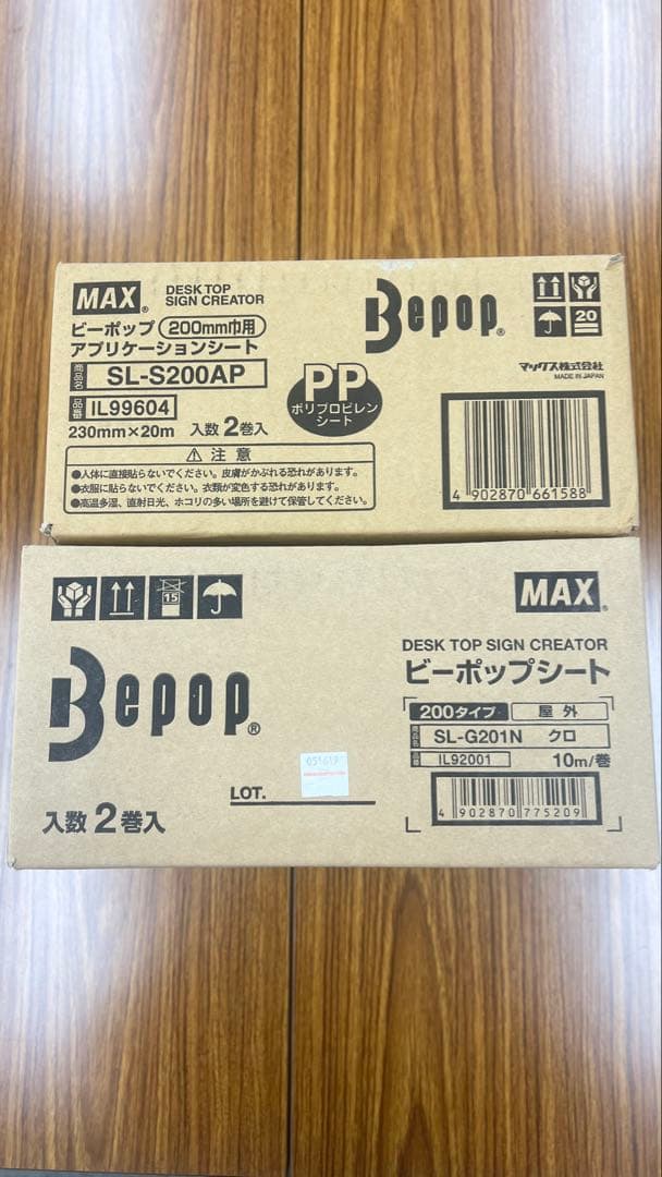 MAX カッティングマシン CM-200 II