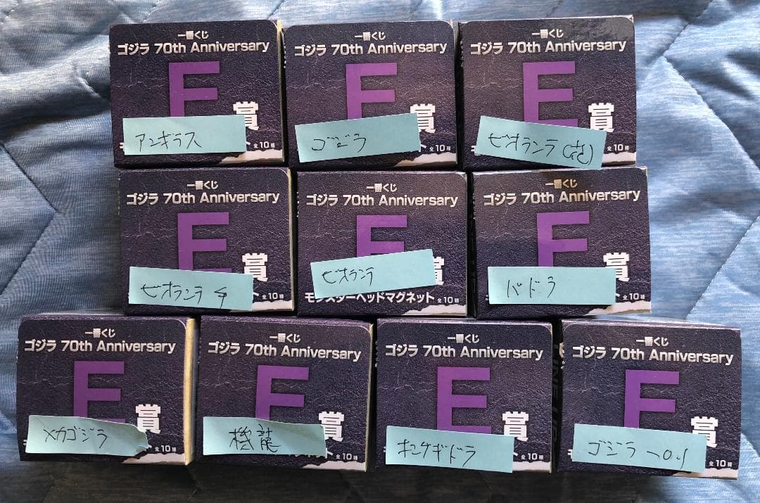 ゴジラ 一番くじ 70周年記念 フィギュア F賞 マグネット 全種 10体セット
