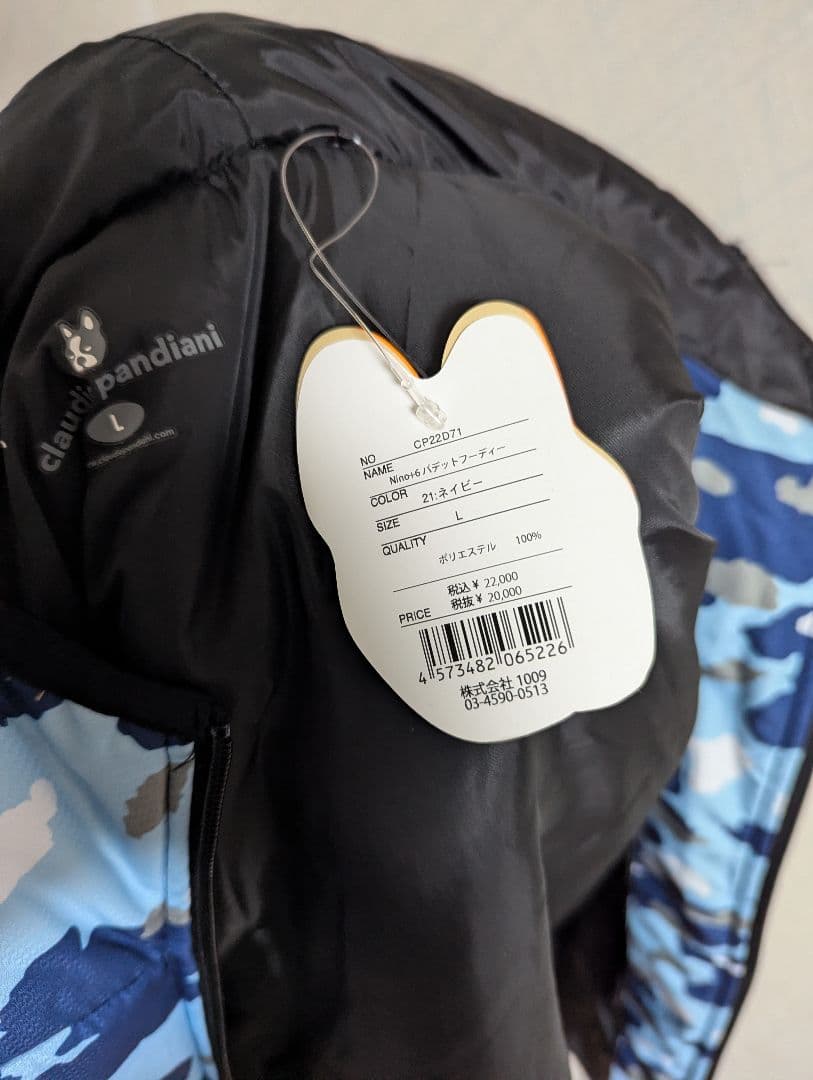 サッカージャンキー　パデッドジャケット