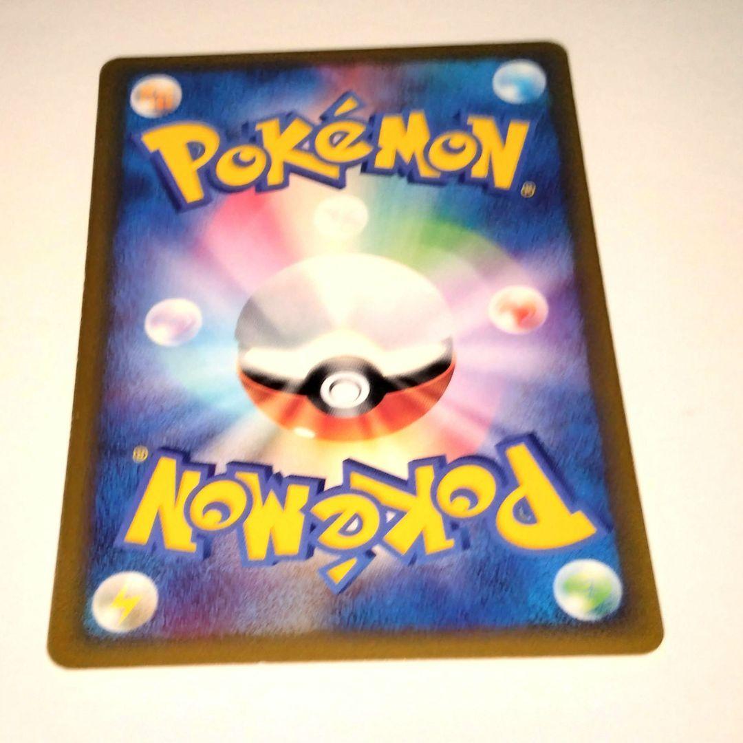 ピカチュウ ● 拡張パック第4弾 裂けた大地 033/088　1ed