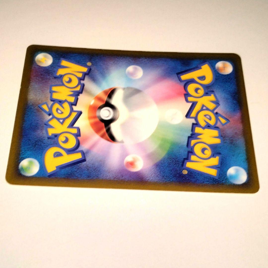 ピカチュウ ● 拡張パック第4弾 裂けた大地 033/088　1ed