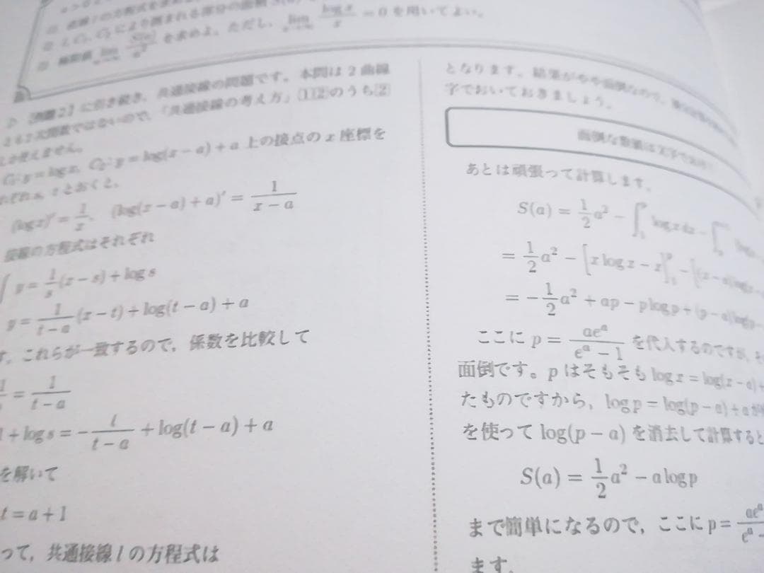 鉄緑会 高2数学実戦講座Ⅲ 蓑田先生冊子 全22冊と他講師板書　駿台　河合塾