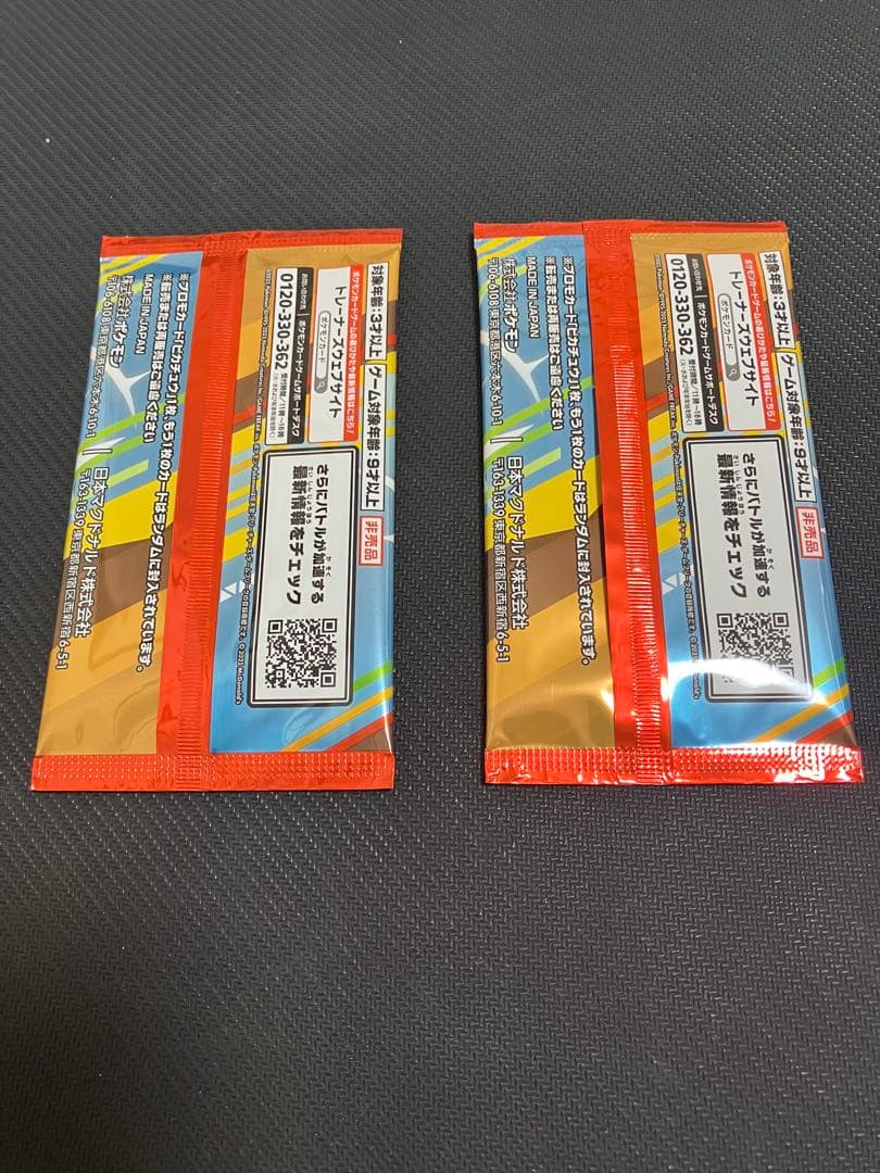 【新品未開封】ポケモンカード　マクドナルド ハッピーセット2025 2パック