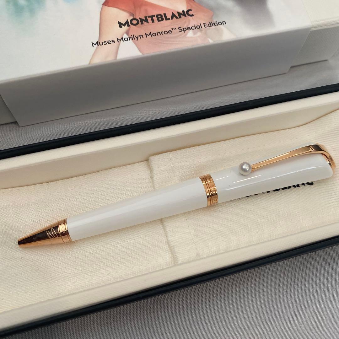モンブラン　マリリン・モンロー　パールボールペン