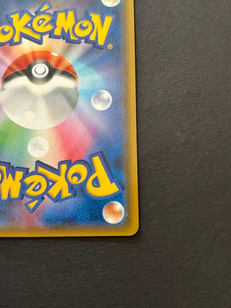 ファイヤー&サンダー&フリーザーGX SR SM10b スカイレジェンド 06…