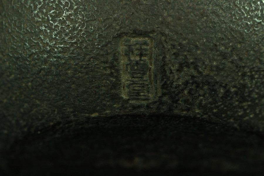 霰肌 寶尽 銀象嵌 持ち手 白玉摘 鉄瓶 祥雲堂 造 共箱(K-A228)