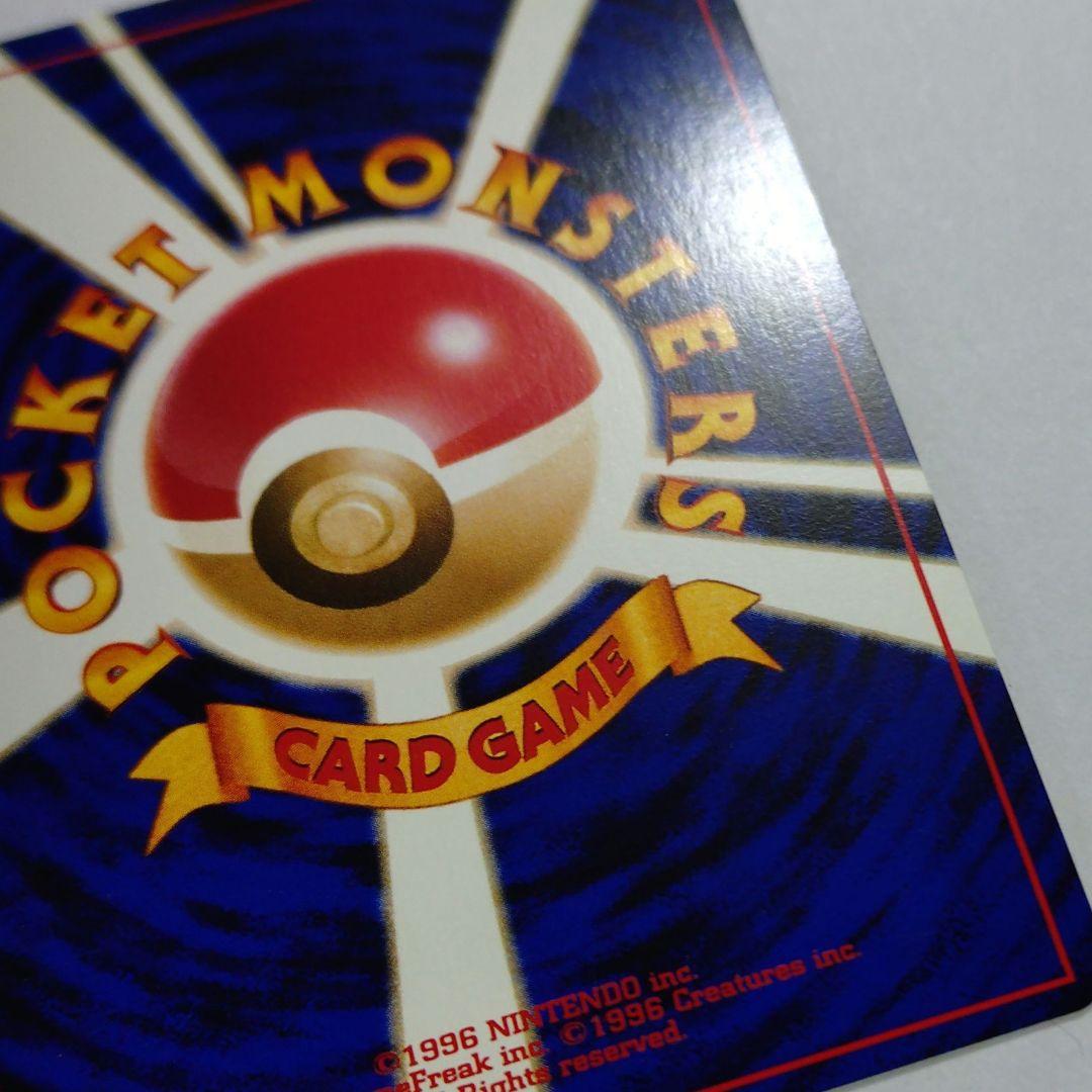 み*み様 ポケモンカード　旧裏　わるいゲンガー