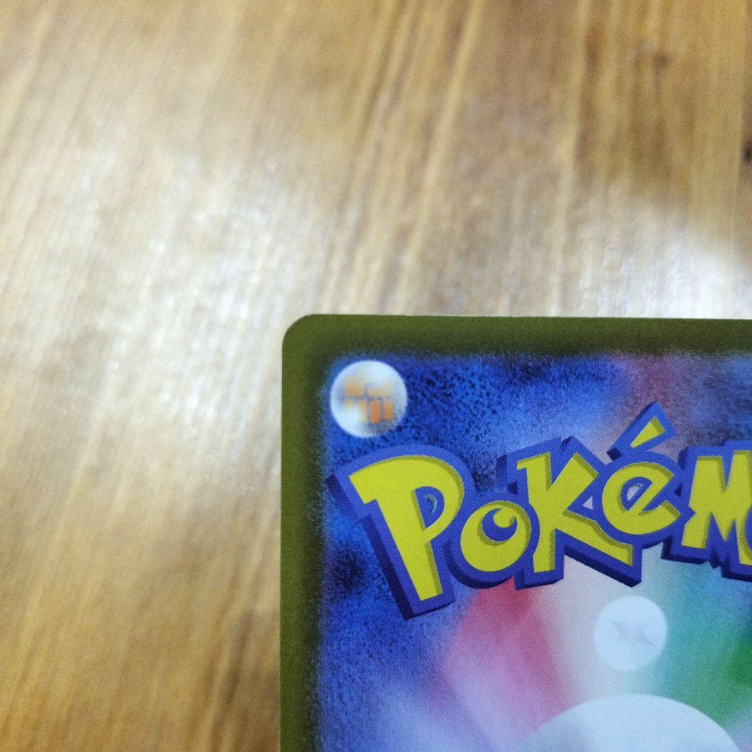 ミ*タ様 メガリザードンX EX HP360