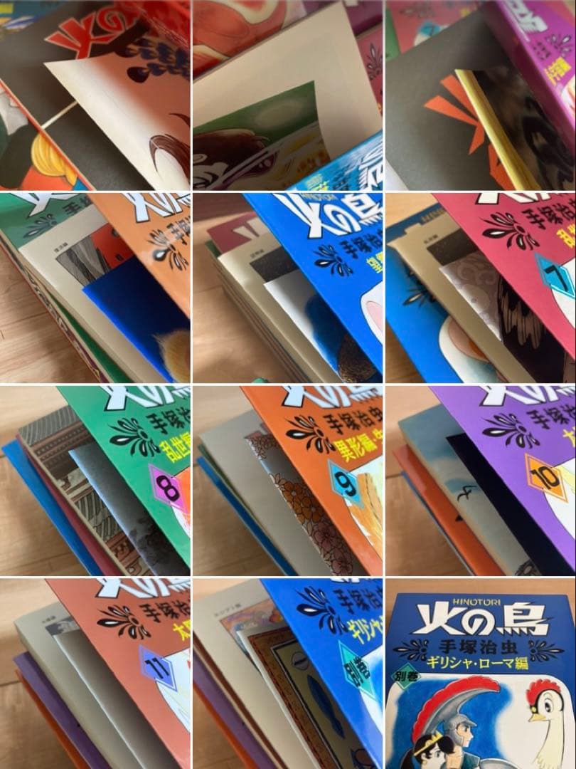 【口絵付き】特別版　朝日ソノラマ　火の鳥　各巻別色　全巻＋別巻