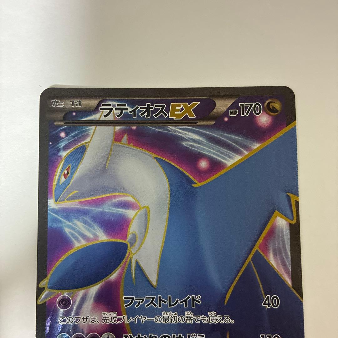 ラティオスEX SR XY6 エメラルドブレイク 082/078