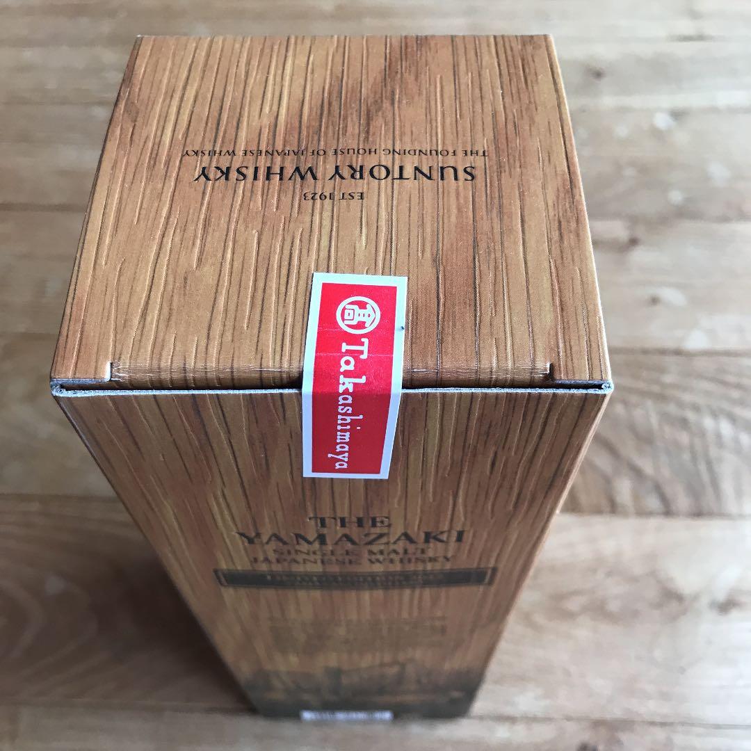 サントリー山﨑　リミッテッドエディション2022