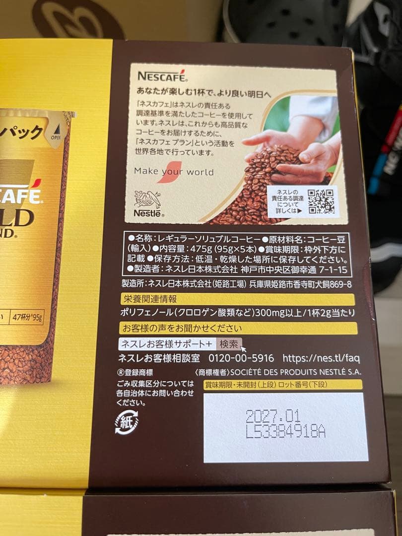 Nescafe Gold Blend 25本セット