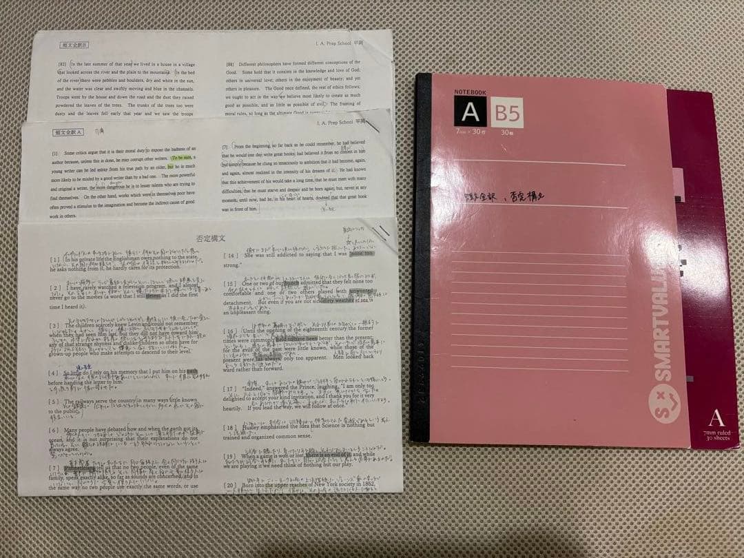 平岡塾セット　テキスト　ノート　プリント