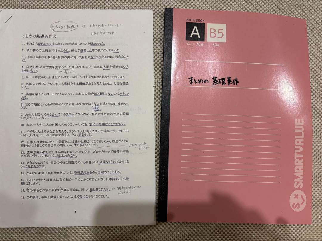 平岡塾セット　テキスト　ノート　プリント