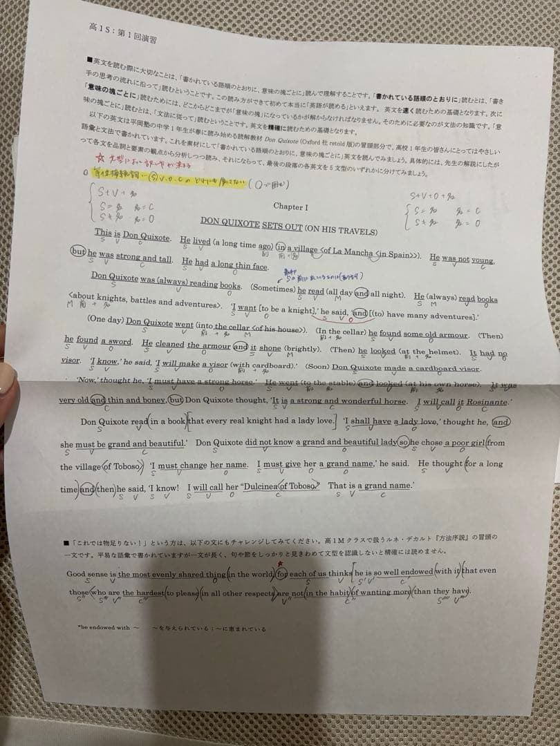 平岡塾セット　テキスト　ノート　プリント