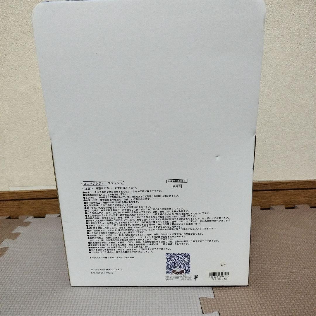 ユニベアシティ ブラッシュ アナ雪 エルサ スノー