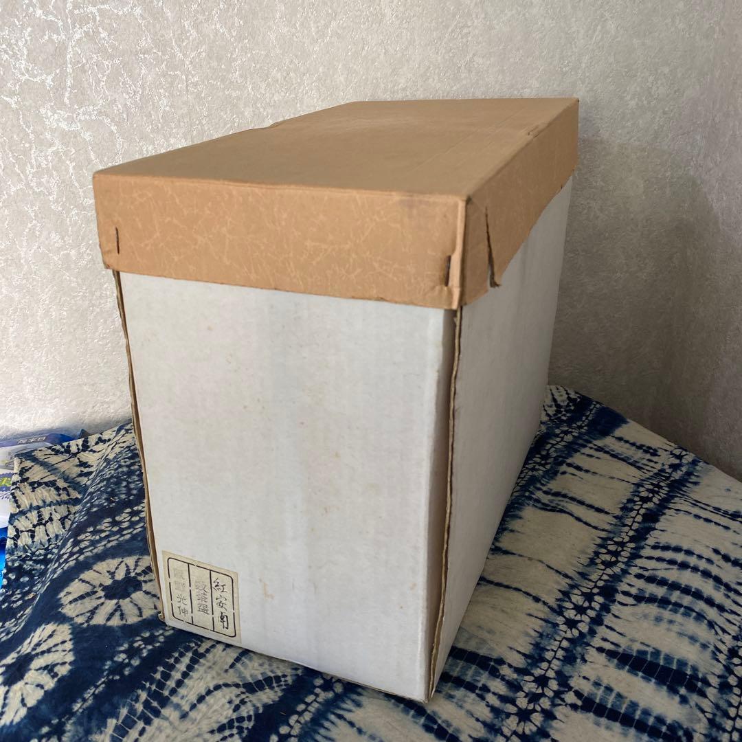 阪野光伸　紅安南　数茶碗　十客　茶道具