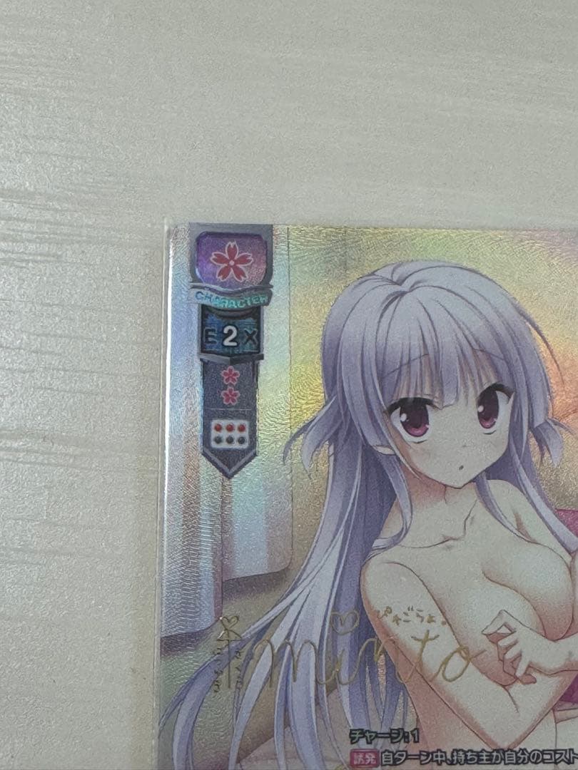 lycee 私の願い　玉樹　桜　SP サイン入り　箔押し