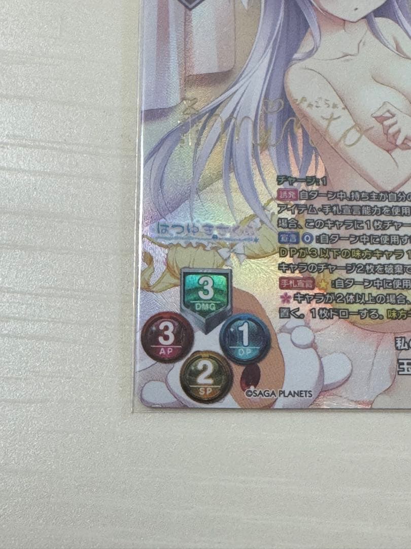 lycee 私の願い　玉樹　桜　SP サイン入り　箔押し