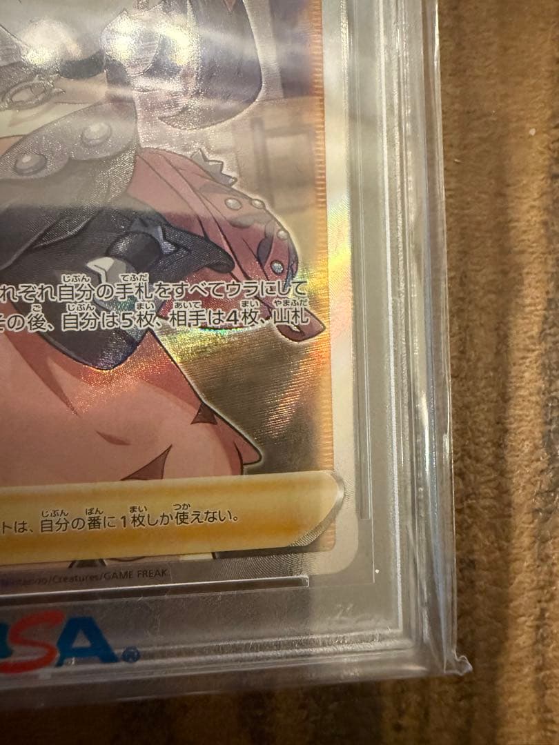 【PSA10】シールド マリィ SR S1H 068/060