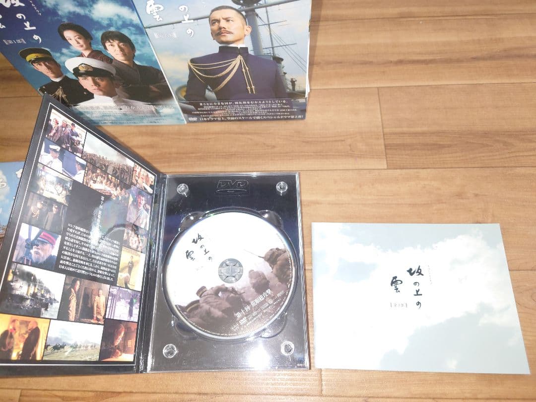 坂の上の雲 DVD ３部セット