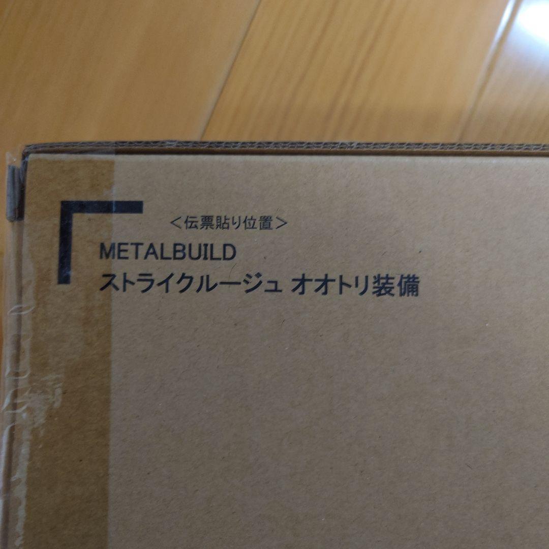 LBUILD ストライクルージュ オオトリ装備