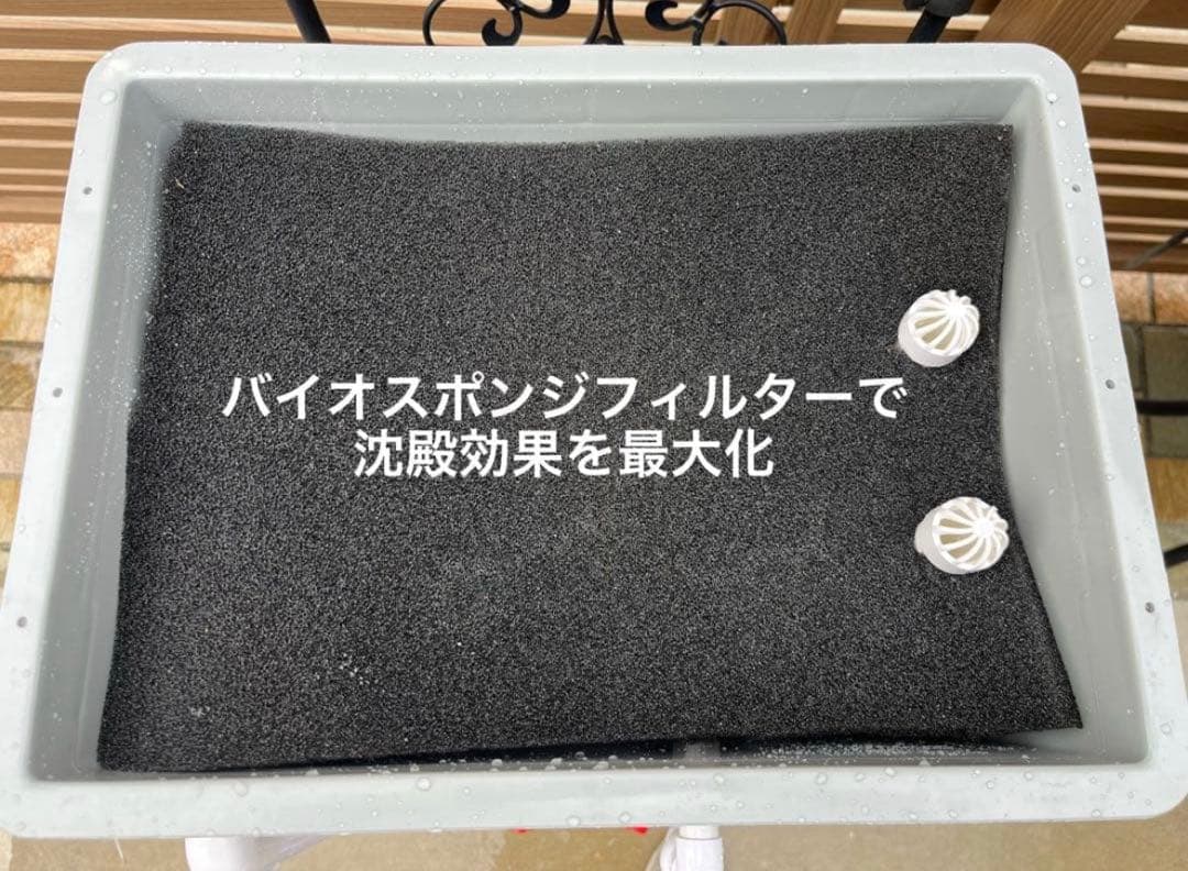 沈殿物理生物一体型濾過槽　外部式濾過装置器　水槽濾過バイオスポンジフィルター付き