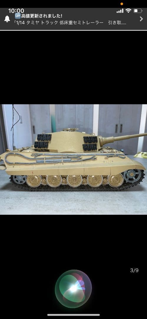 1/16タミヤ 戦車キングタイガー