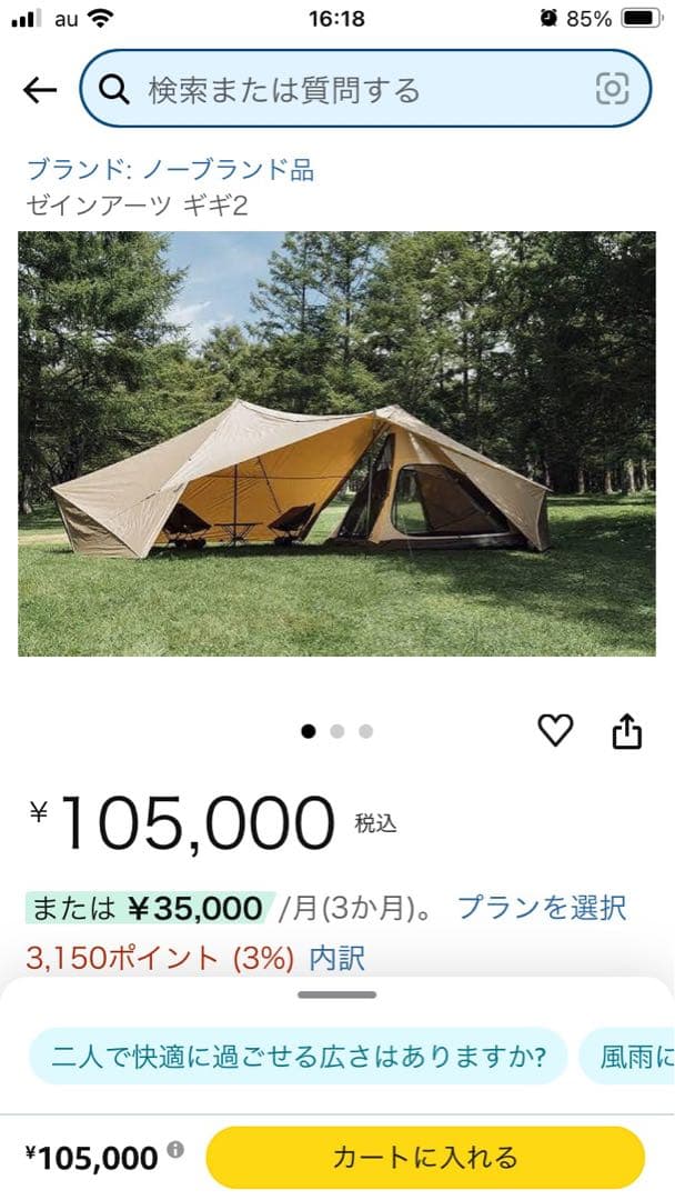 ゼインアーツ ギギ2