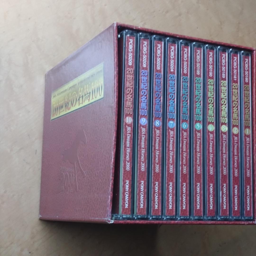 20世紀の名馬100 DVD全10巻BOXセット