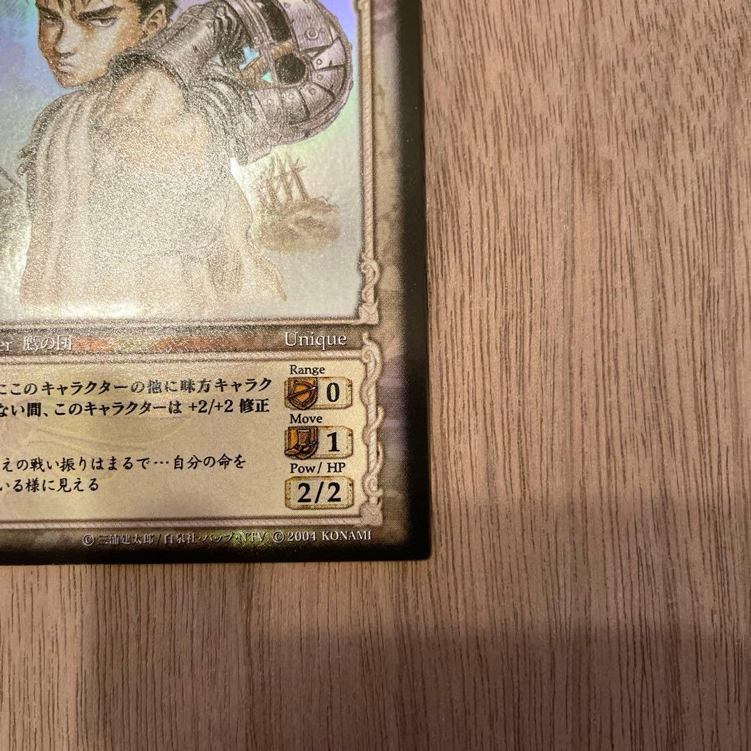 ベルセルク TCG ガッツ BK2 03/64 パラレルレア カード