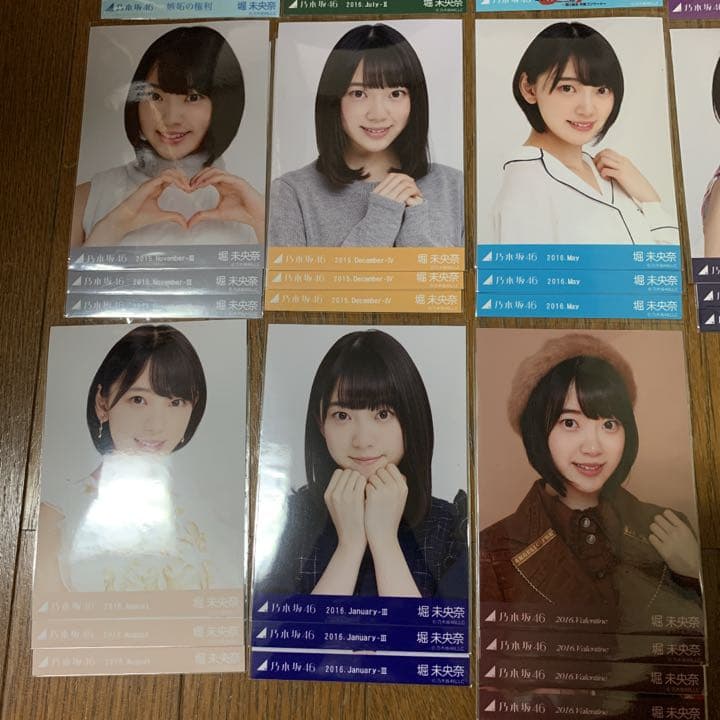 乃木坂46 生写真 堀未央奈 コンプ まとめ売り