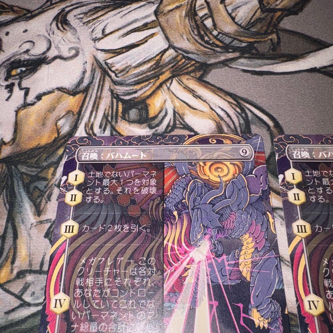 召喚:バハムート 4枚 mtg