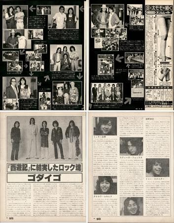 ゴダイゴ タケカワユキヒデ 雑誌 切り抜き 53P 貴重！ページ欠けなし
