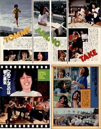 ゴダイゴ タケカワユキヒデ 雑誌 切り抜き 53P 貴重！ページ欠けなし