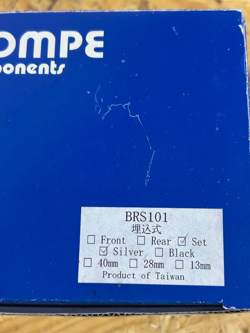 新品 DIA-COMPE BRS101 前後セット 埋込ナット式 ピスト ロード