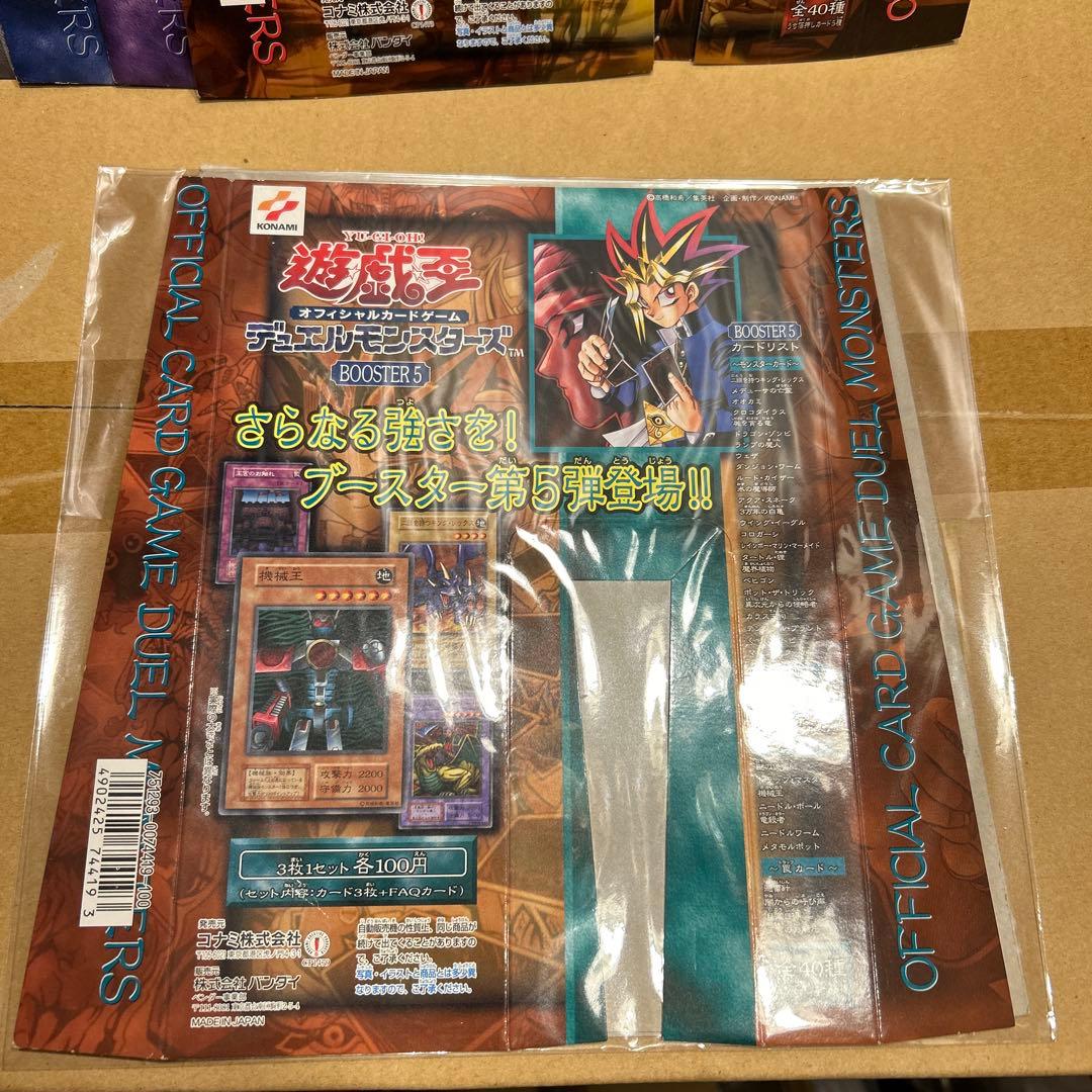 遊戯王　カードダス100 ブースター　7枚　台紙