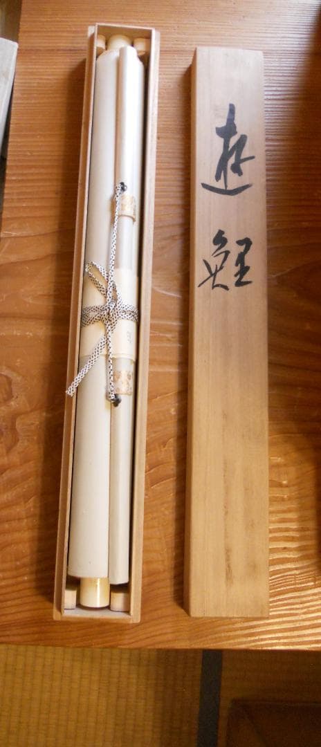 掛け軸 凌二 遊鯉 絹本 希少 軸装 茶道具 掛軸 美品 です。