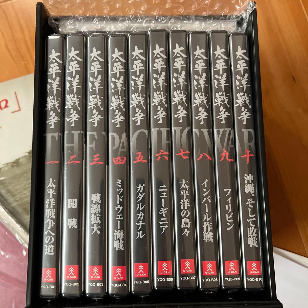 太平洋戦争 DVD 10枚セット