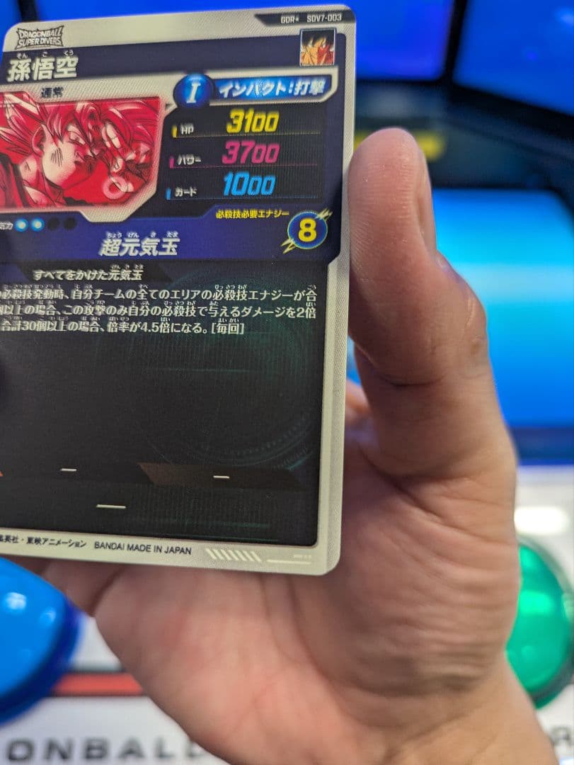 【新品・未使用】GDR SDV7-003 孫悟空 パラレル