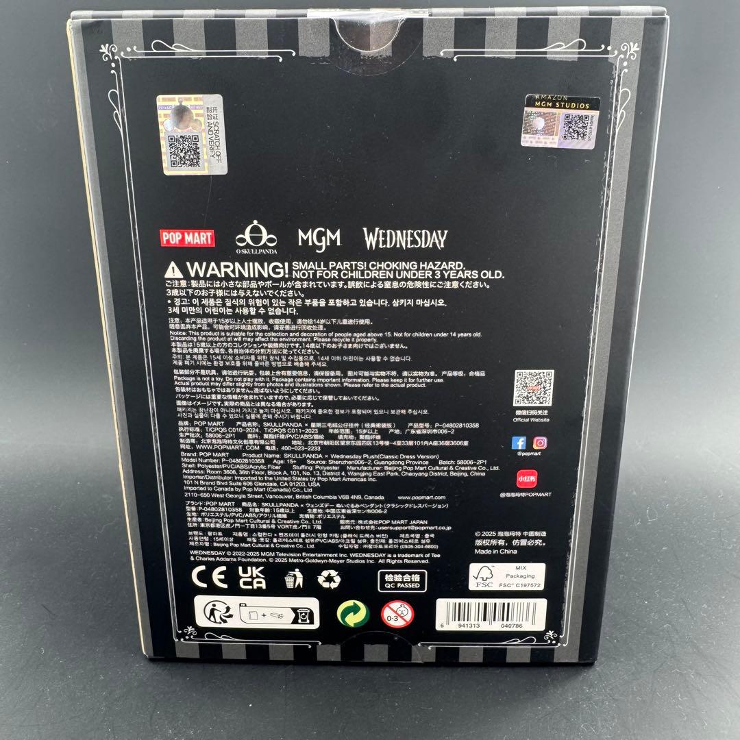 POPMART スカルパンダ Wednesday アメリカ限定3️⃣