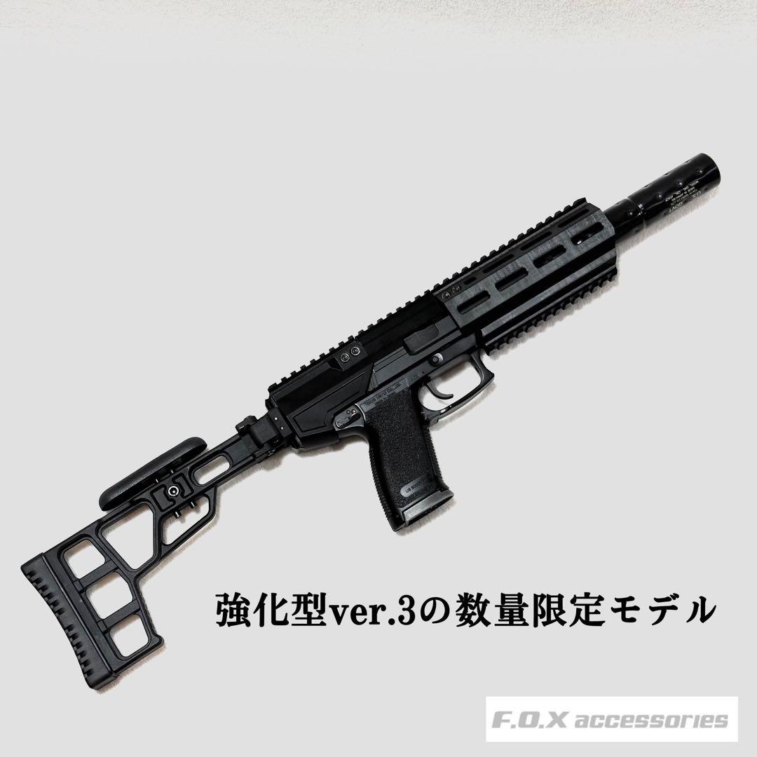 東京マルイ Mk23 SOCOM カービンキット Raptor 強化型ver.3