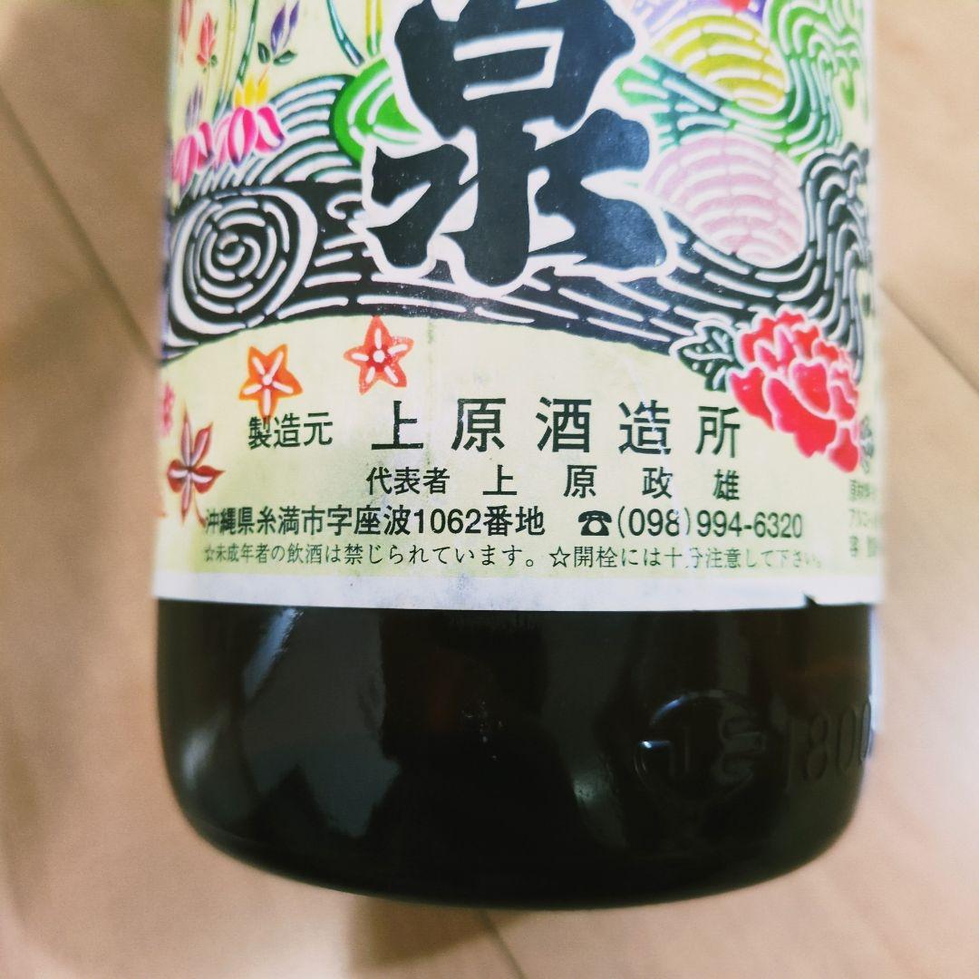 本場泡盛 神泉 43度 1800ml【最低でも33年以上古酒】