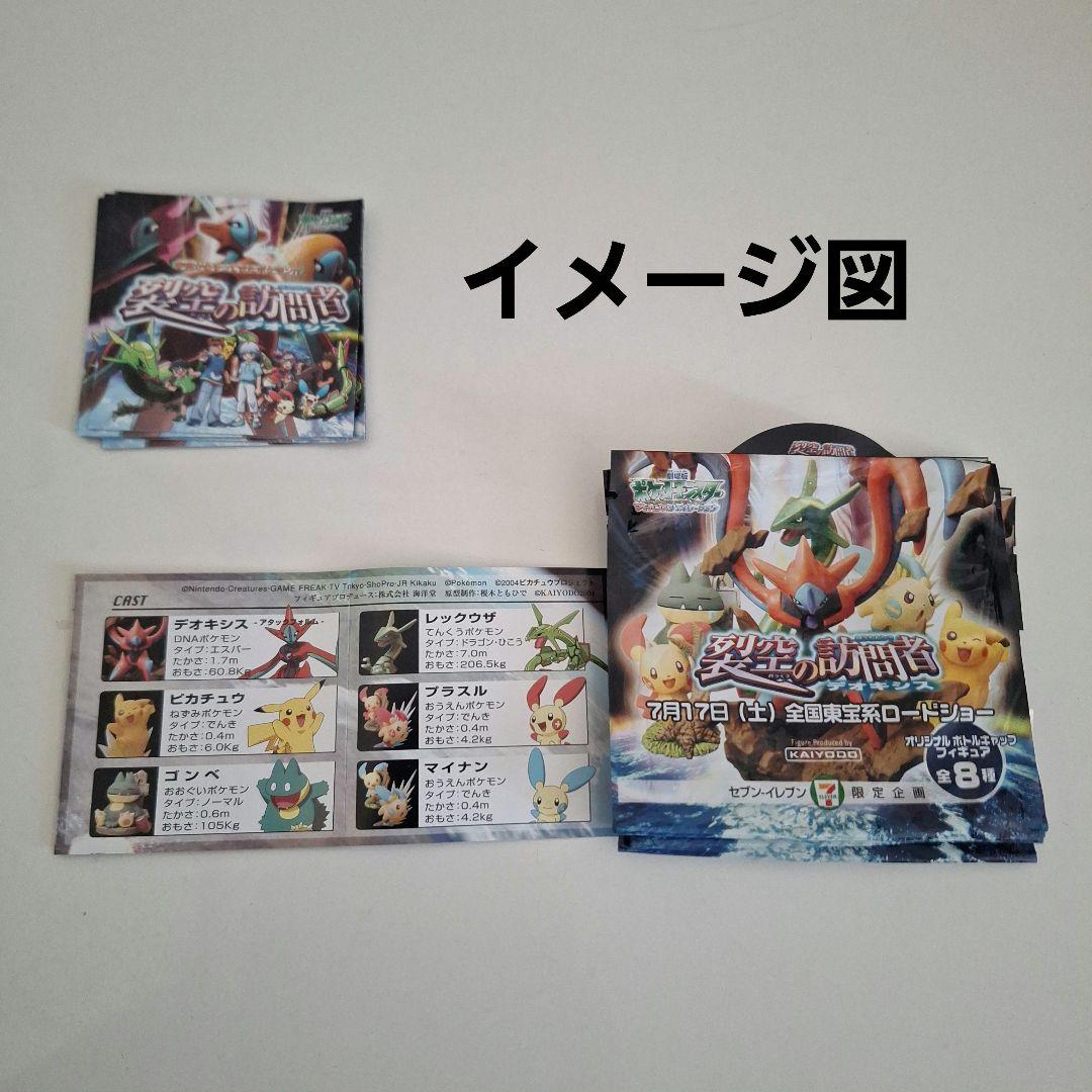 ポケモン フィギュア 各全種セット