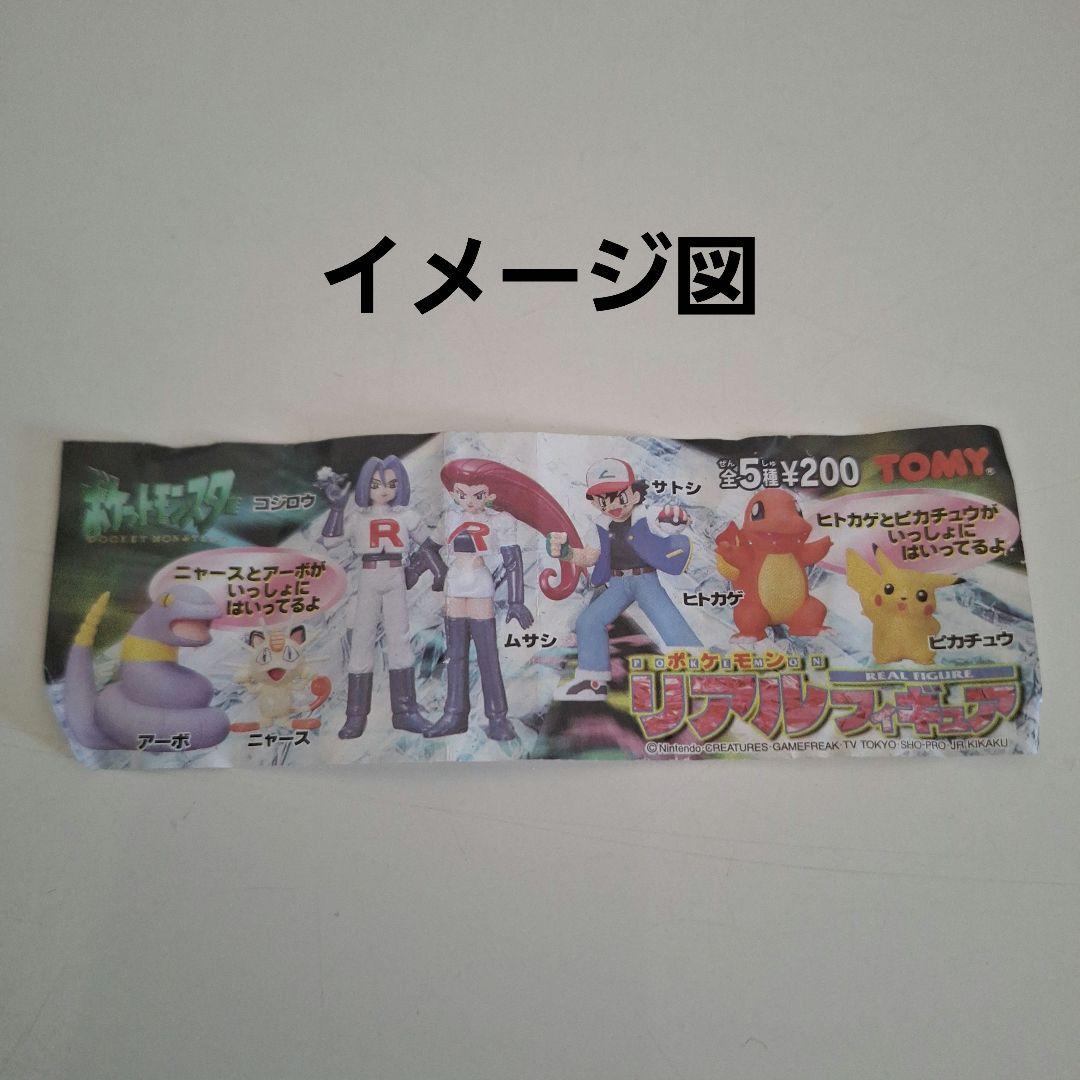 ポケモン フィギュア 各全種セット