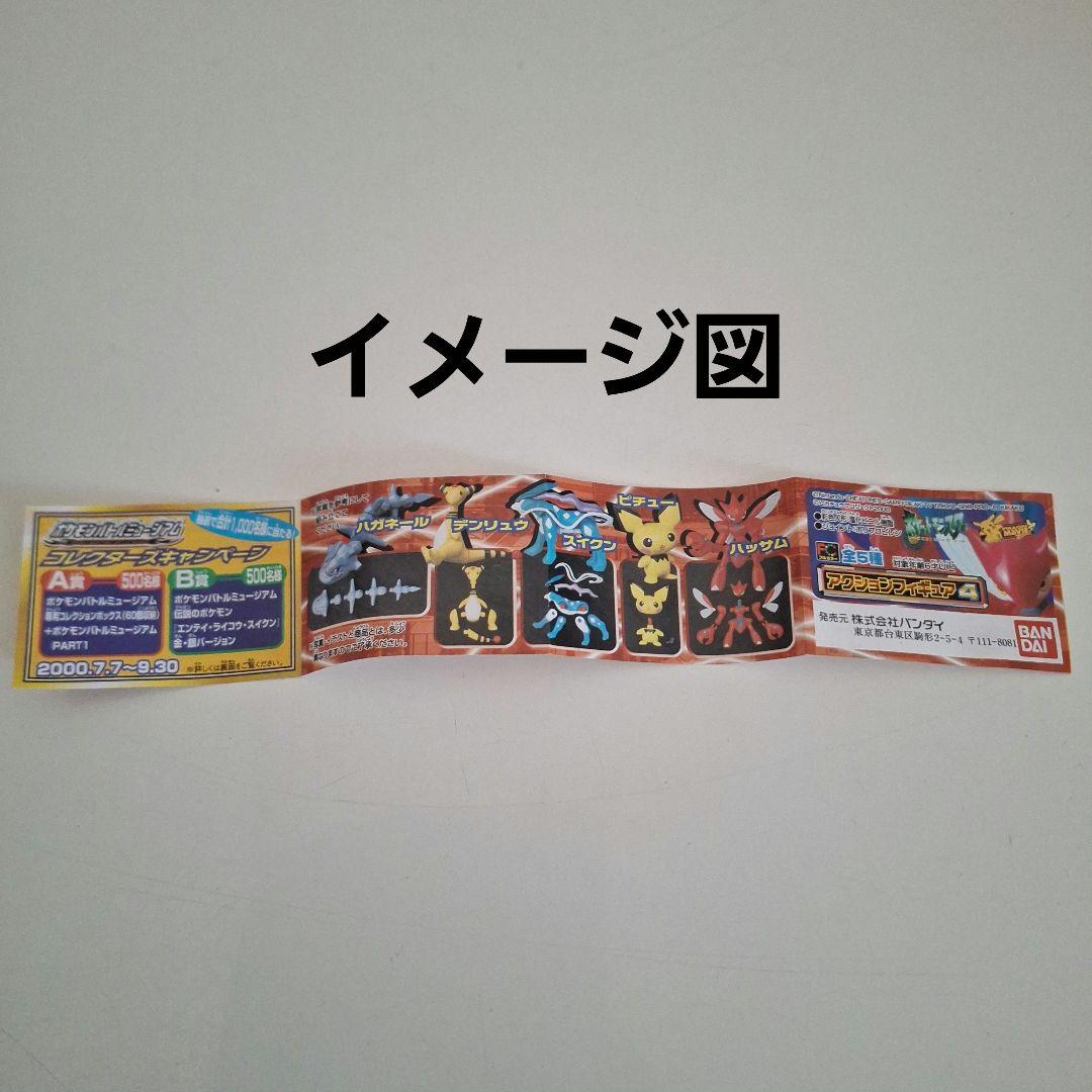 ポケモン フィギュア 各全種セット